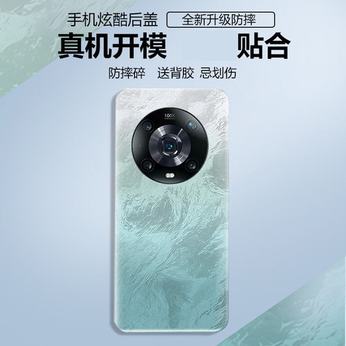 适用于荣耀magic4/pro塑料后盖