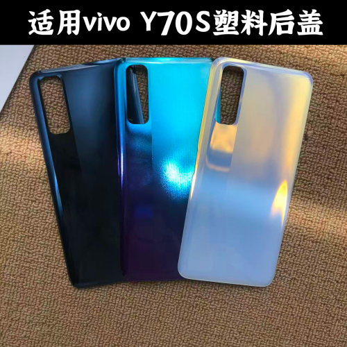 适用vivoY70S塑料后盖替换电池盖
