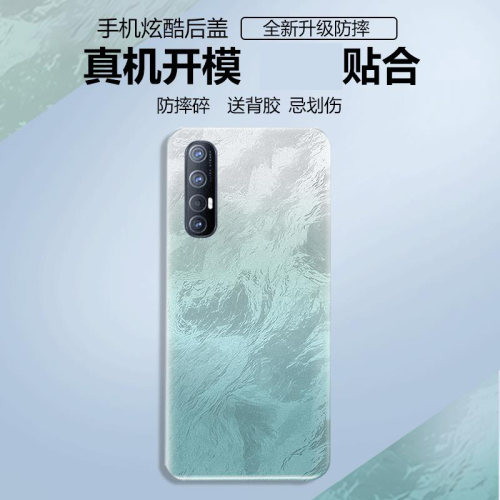 适用OPPOReno3Pro手机后盖塑料