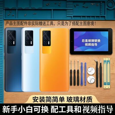适用vivoiQOONeo5后盖玻璃替换