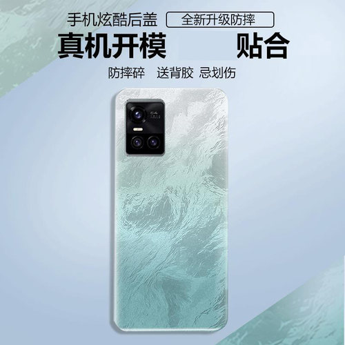 适用vivoS10/pro后盖塑料替换
