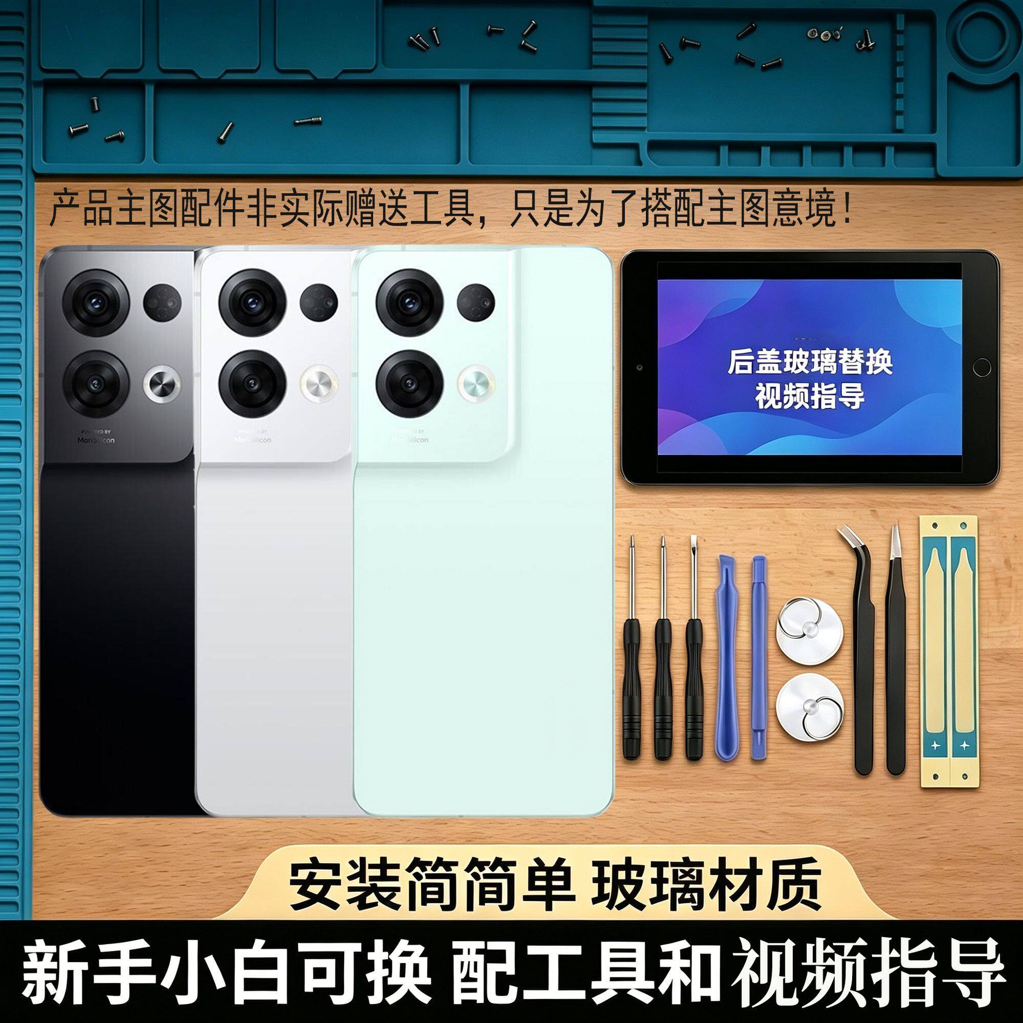 适用OPPOReno8Pro+后盖玻璃替换