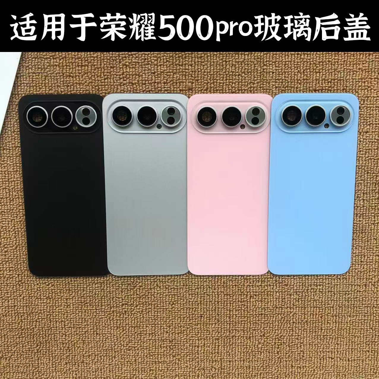 适用荣耀500pro玻璃后盖电池盖