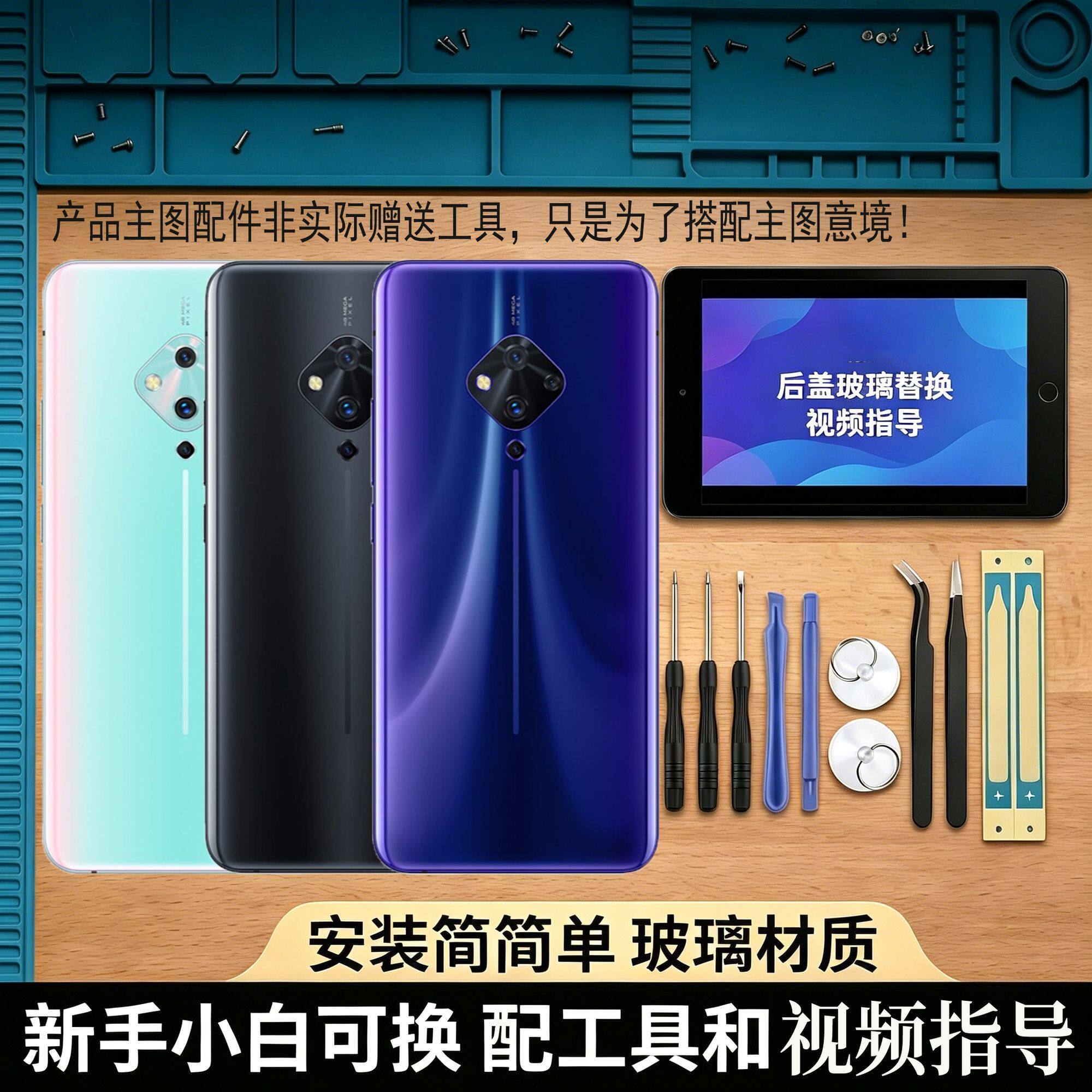 适用vivoS5后盖玻璃电池替换盖