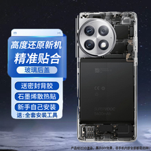 适用一加ACE2PRO原改装后盖玻璃 1+ace2后壳屏电池盖透明魔改背盖