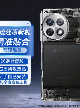 适用一加ACE2PRO原改装后盖玻璃 1+ace2后壳屏电池盖透明魔改背盖