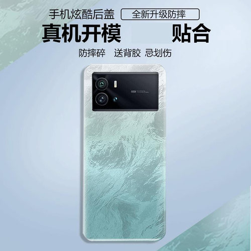 适用VIVOIQOO9/pro塑料后盖替换