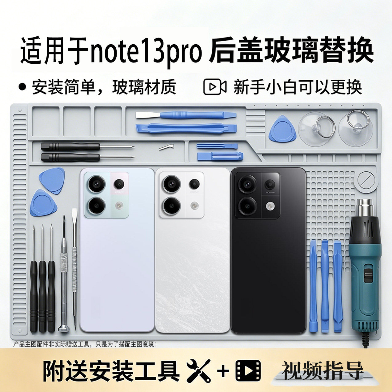 适用Redmi红米Note13Pro玻璃后盖