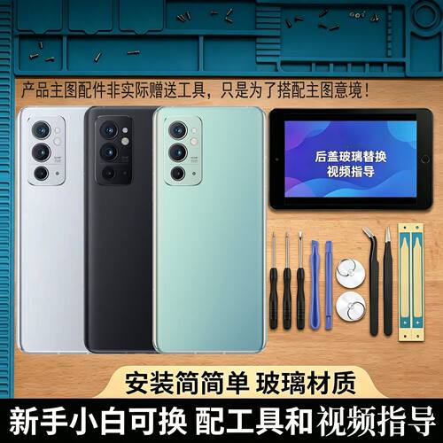 适用OnePlus1+9RT后盖玻璃电池盖