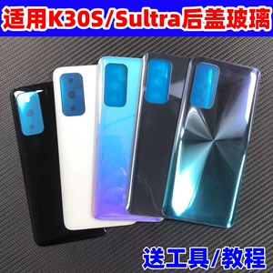 适用红米K30Sultra后盖玻璃改装塑料 K30S至尊纪念版原替换电池盖