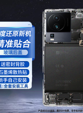 适用于iqooneo7玻璃后盖电池盖机壳iqooneo7背盖neo7se透明原改装