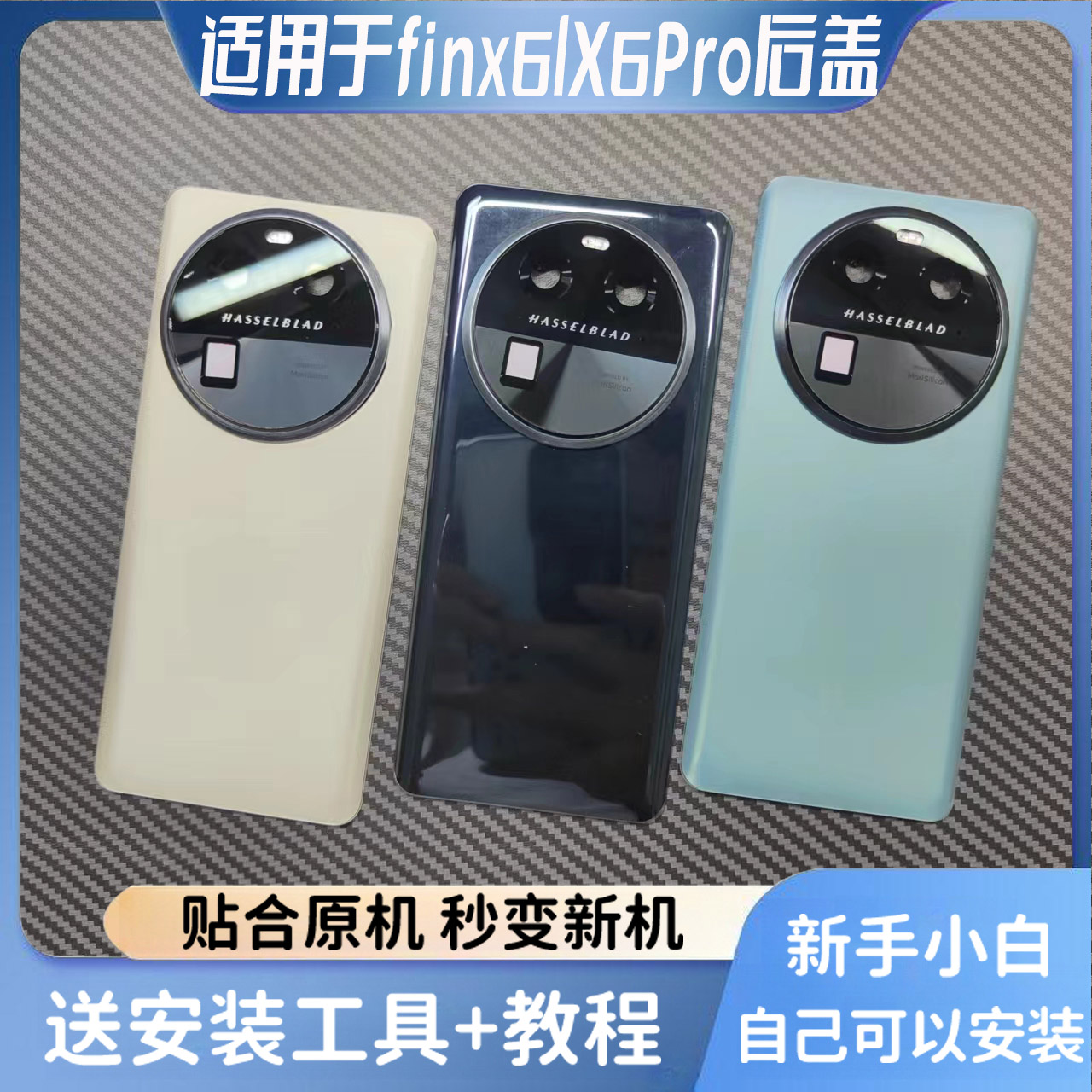 适用于OPPOFINDX6电池后盖