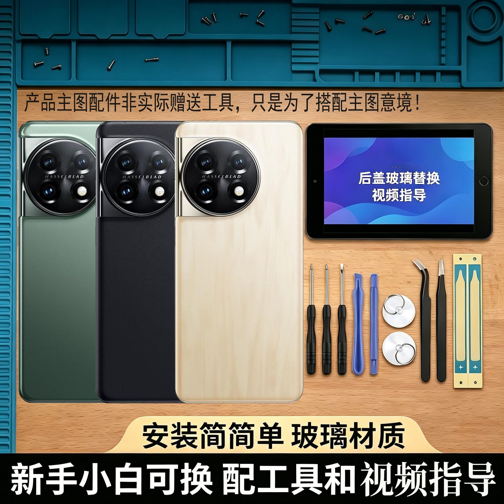 适用OnePlus1+11后盖玻璃电池盖
