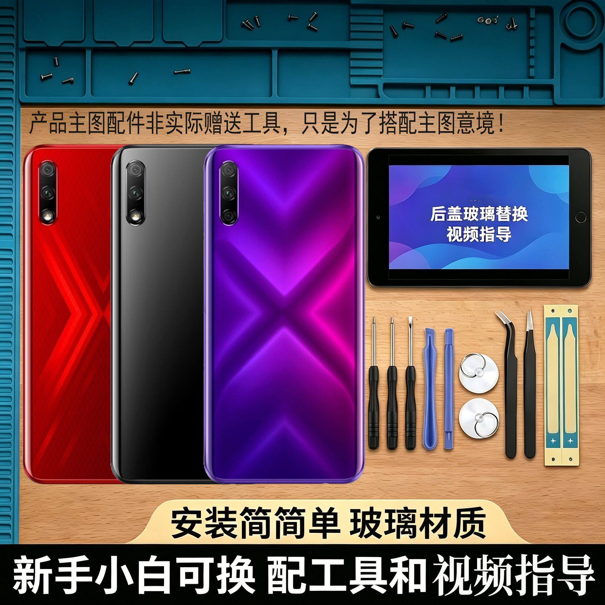 适用荣耀9X/Pro后盖玻璃电池盖