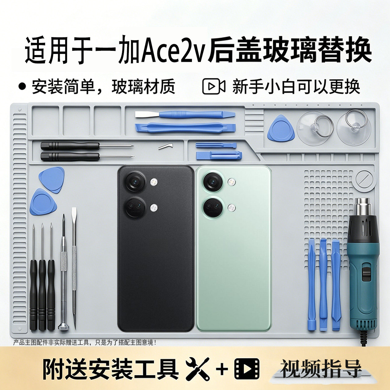适用于一加Ace2v后盖玻璃电池盖
