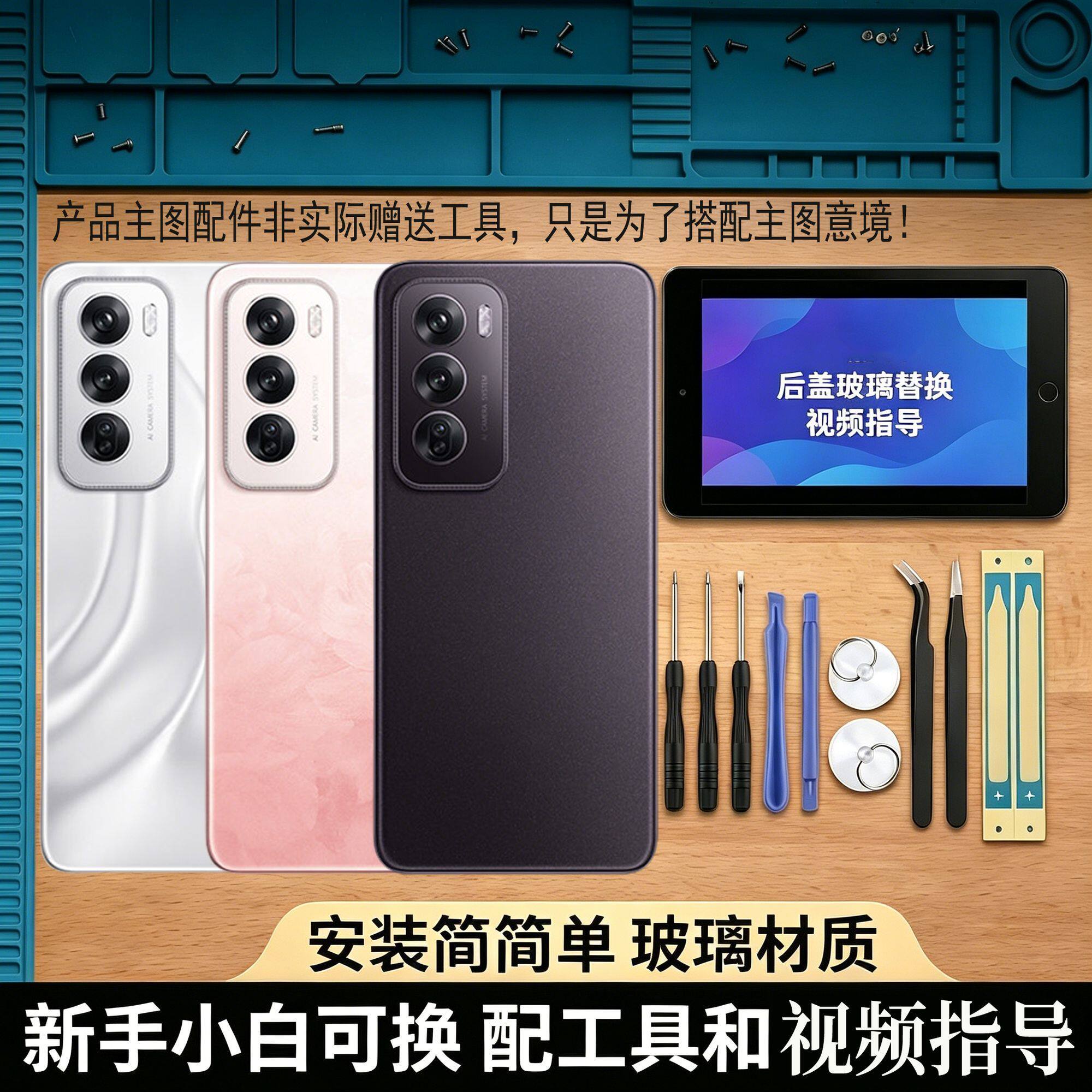 适用OPPOReno12/Pro后盖电池盖