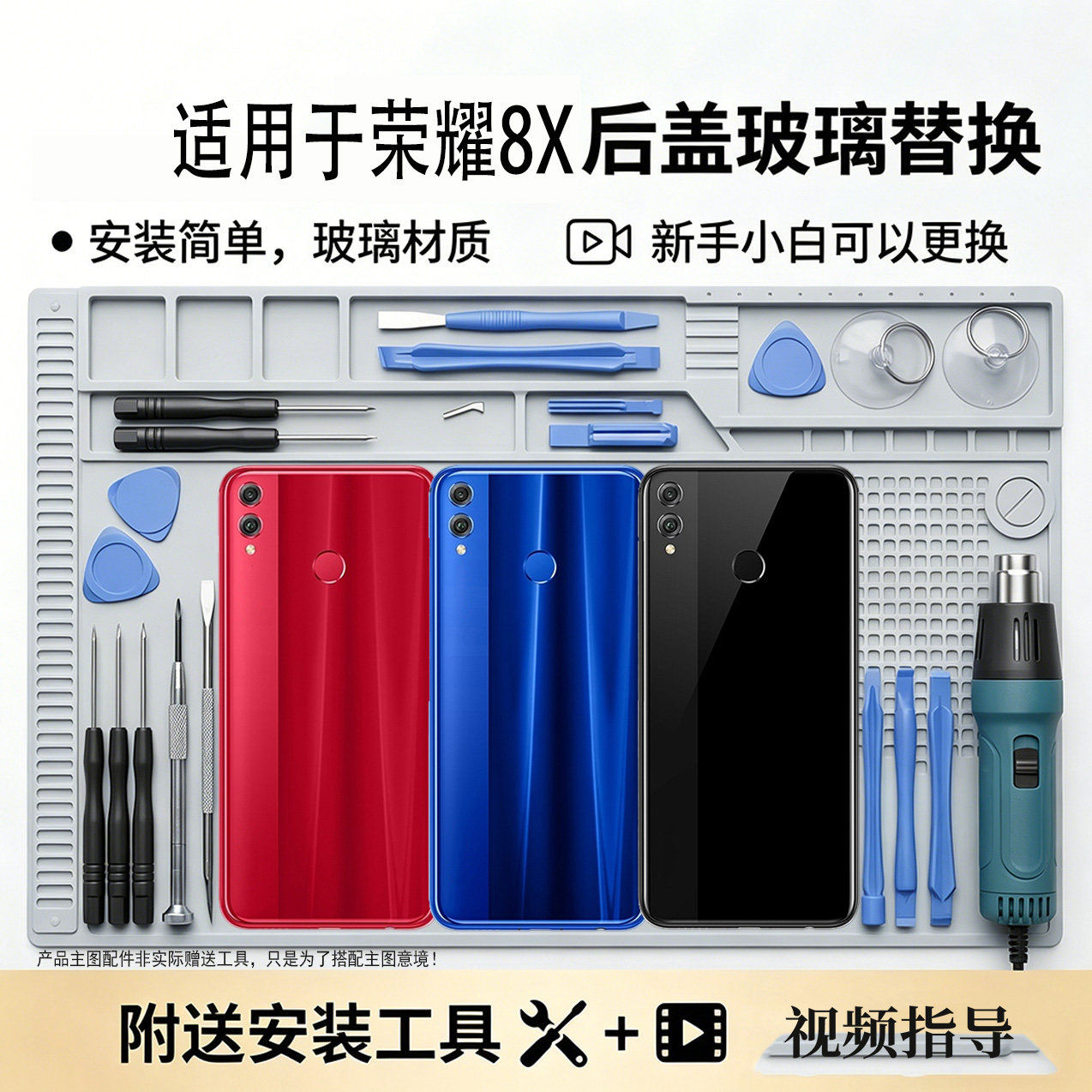 适用荣耀8X玻璃后盖替换电池盖