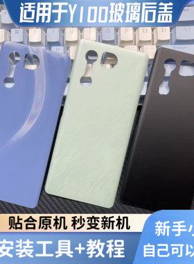 适用于VIVOY100后盖玻璃