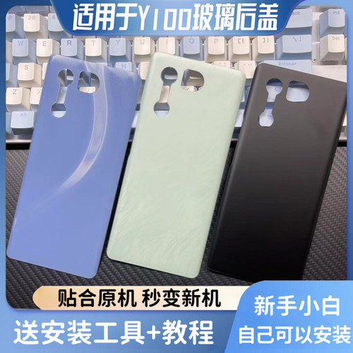 适用于VIVOY100后盖玻璃