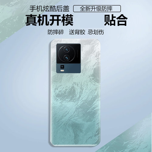 适用于vivoiQOONEO7/SE盖塑料