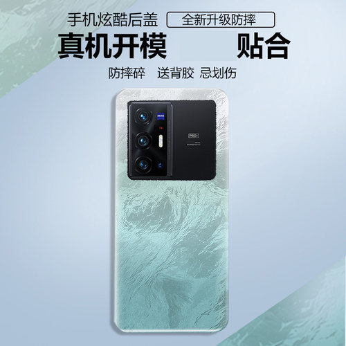 适用于vivoX70Pro+塑料后盖替换