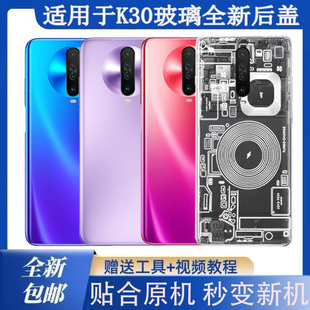 适用红米K30后盖玻璃电池盖Renomi K30i塑料防摔后壳改装无标外壳