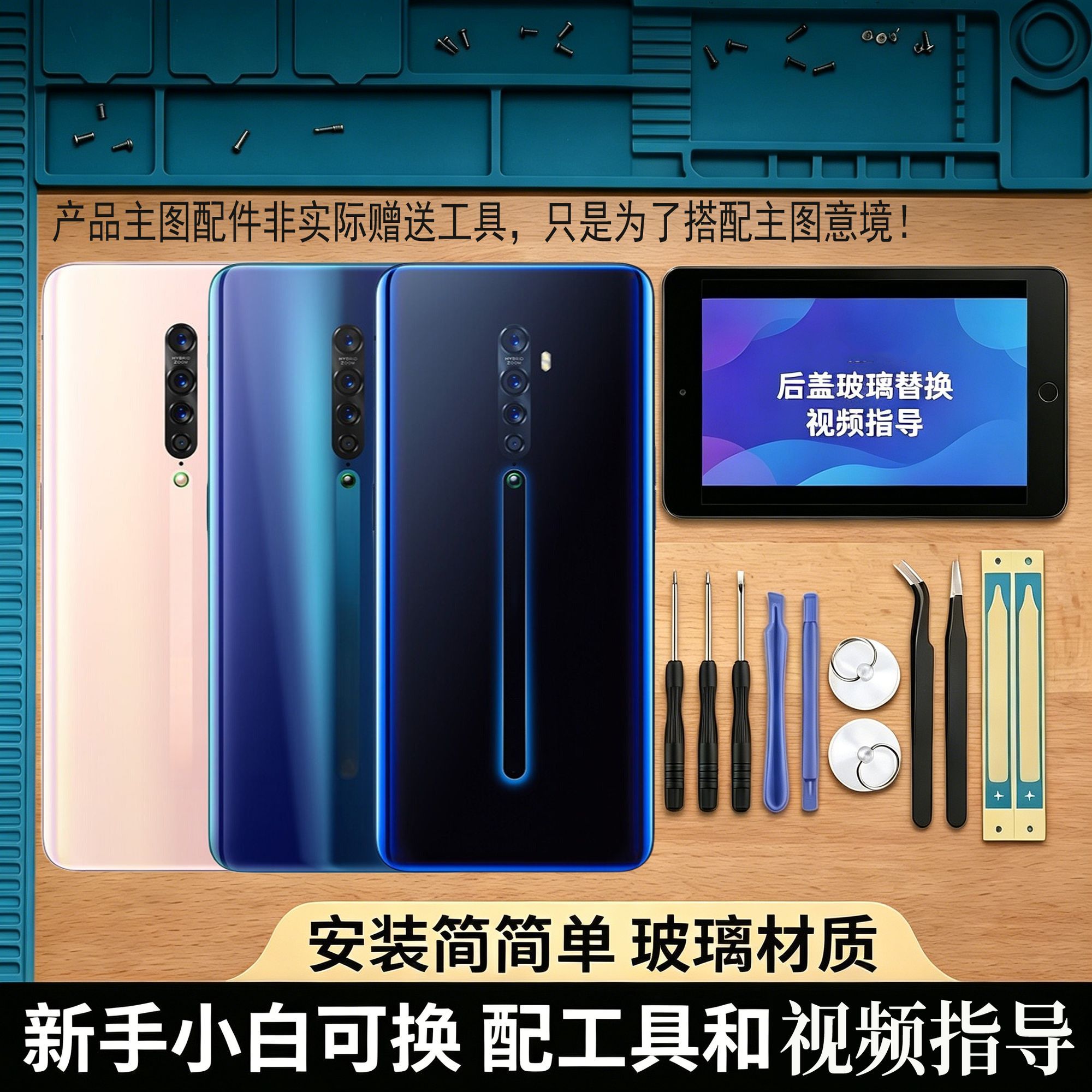 适用OPPOReno2后盖玻璃电池盖