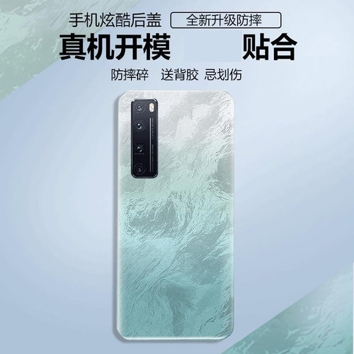 适用于华为nova7Pro后盖塑料替换