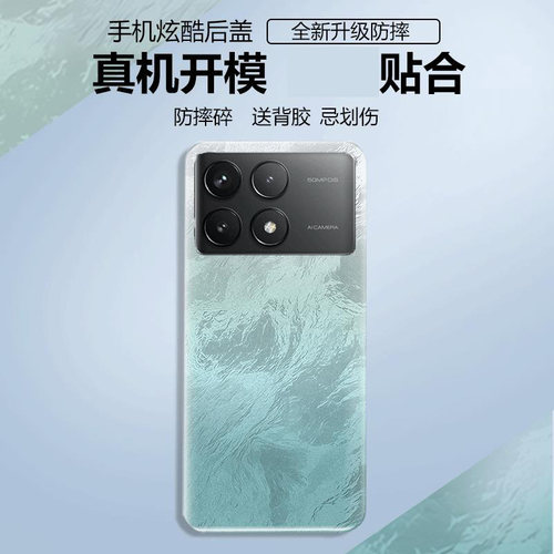 适用于红米K70E后盖塑料电池盖