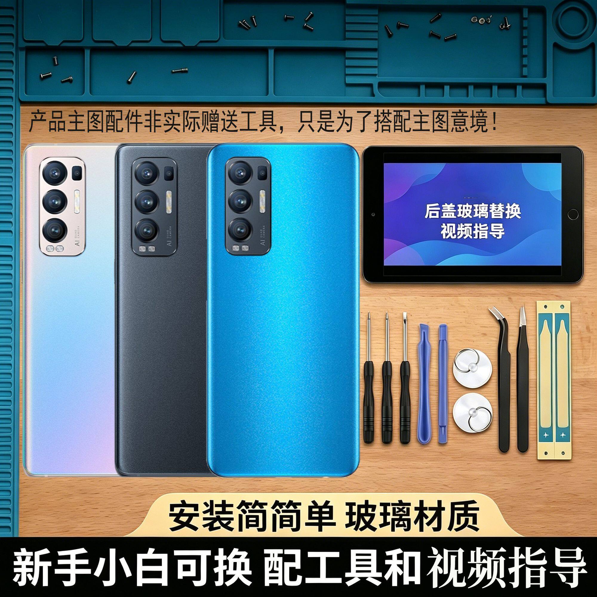 适用OPPOReno5Pro+后盖玻璃后盖