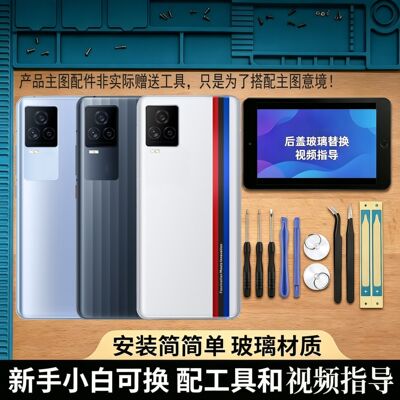 适用vivoiQOO7后盖玻璃电池盖