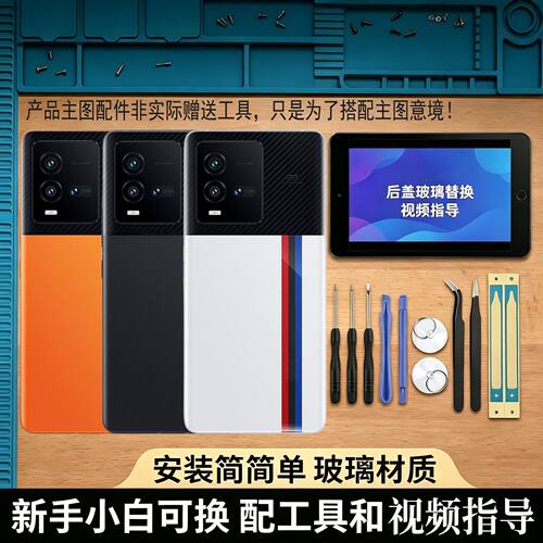 适用vivoiQOO10后盖玻璃电池盖