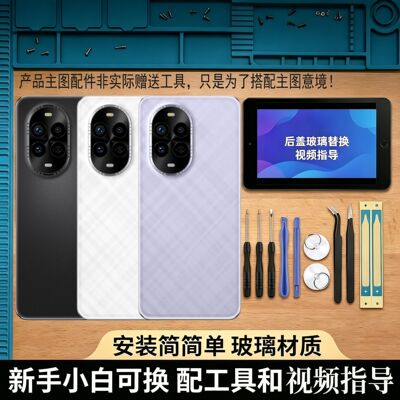 适用华为Nova13/Pro后盖电池盖