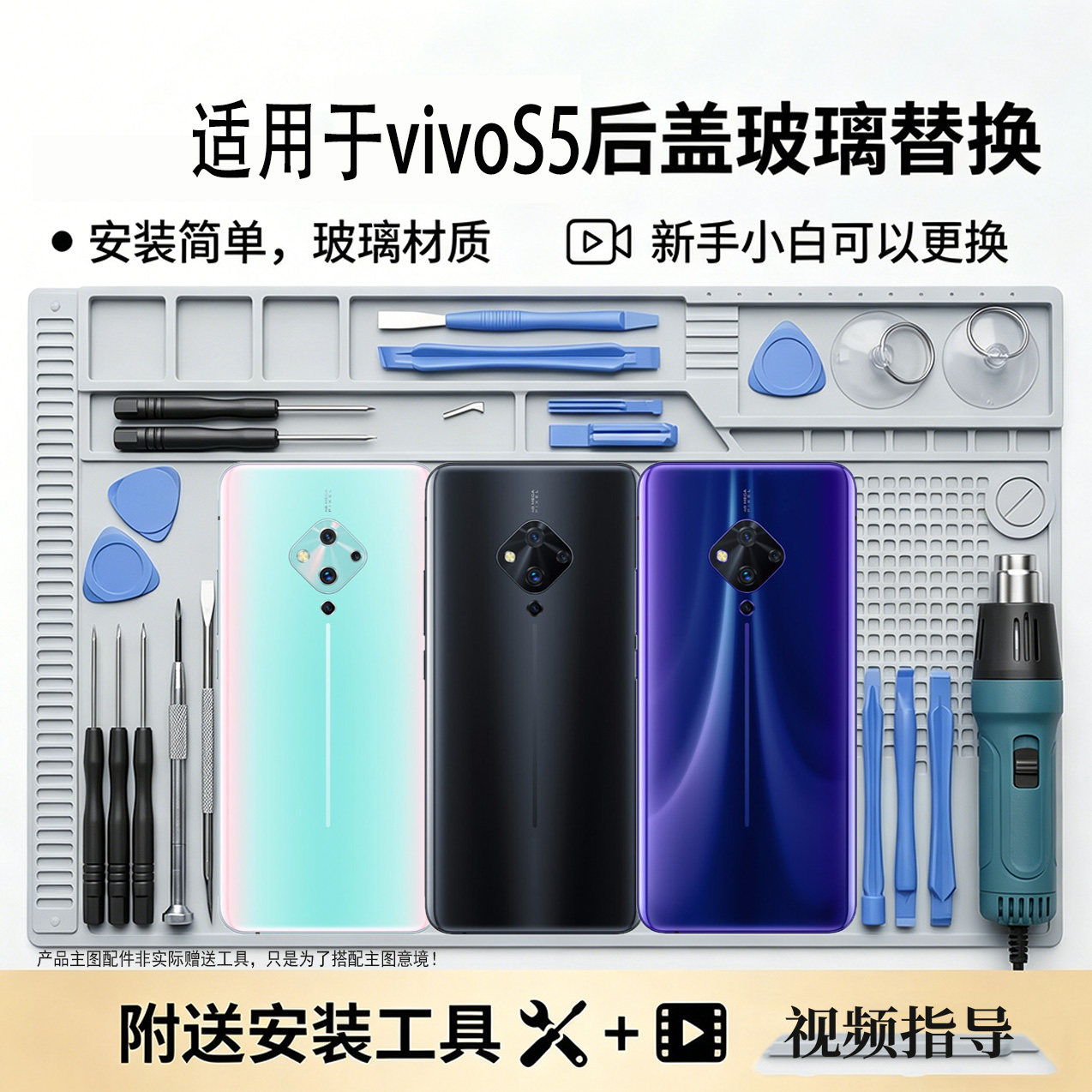 适用VIVOS5后盖玻璃替换电池盖