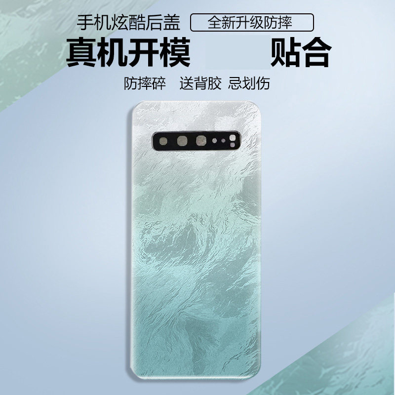 适用于三星S105g后盖塑料替换