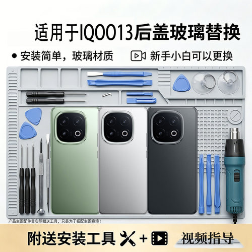 适用于VIVOIQOO13手机后盖玻璃