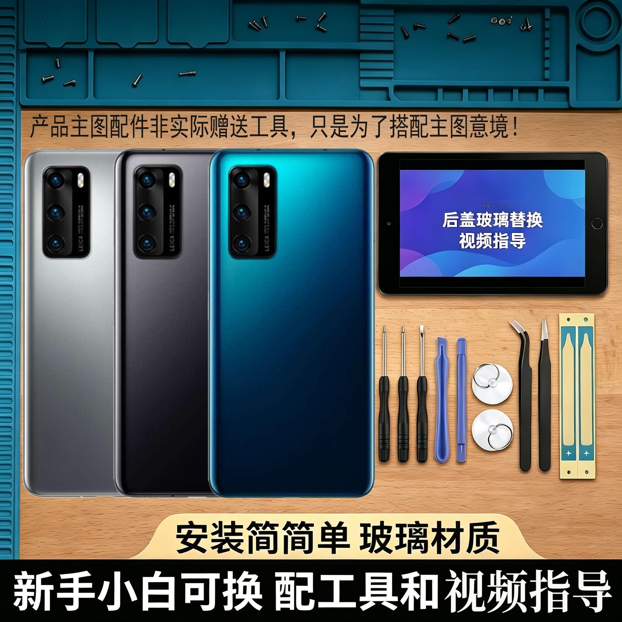 适用华为P40/Pro后盖玻璃电池盖图片