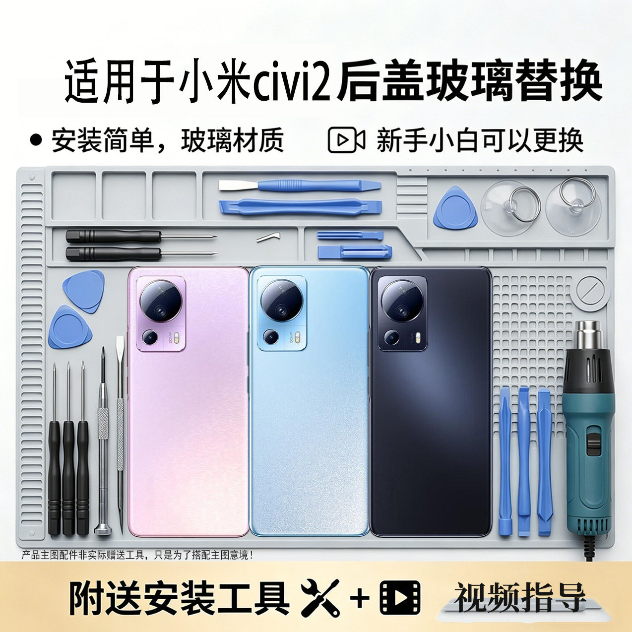 适用于小米CIVI2后盖玻璃替换