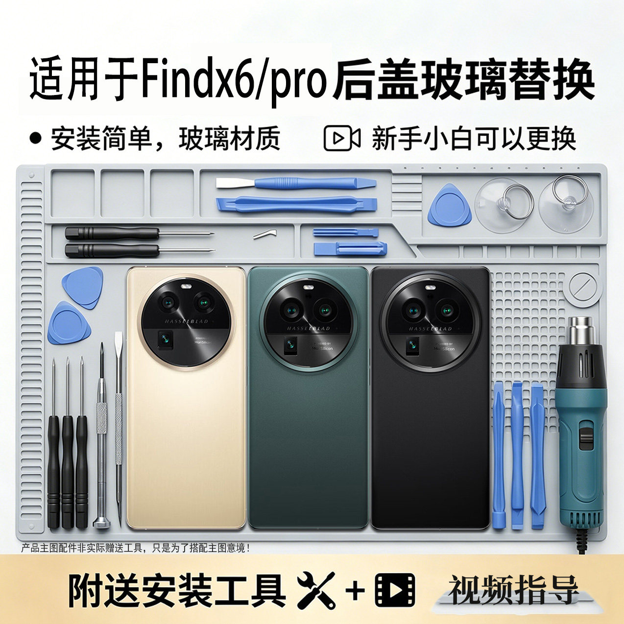 适用于OPPOFindx6/pro玻璃后盖