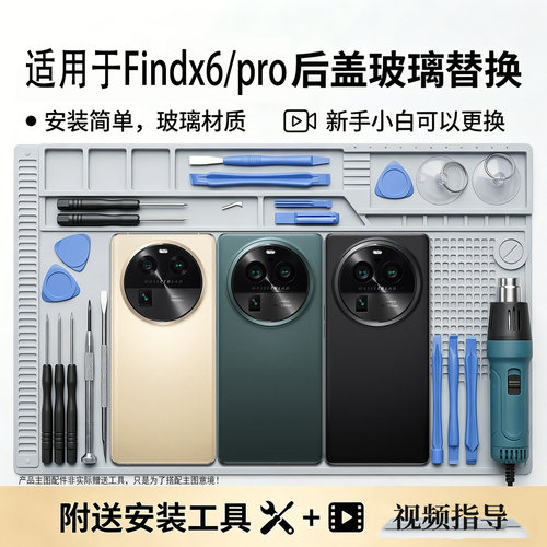 适用于OPPOFindx6/pro玻璃后盖