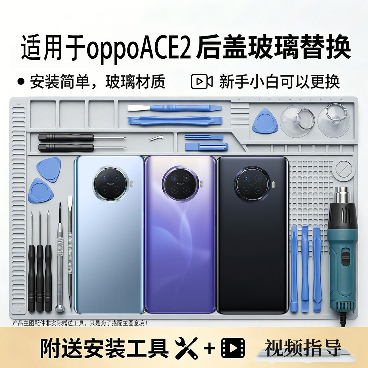 适用于OPPORenoAce/2后盖替换