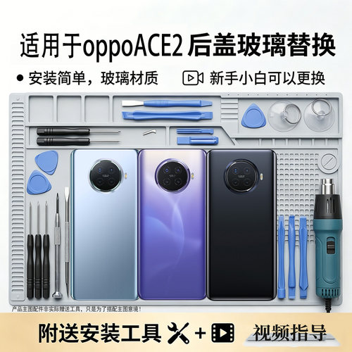 适用于OPPORenoAce/2后盖替换