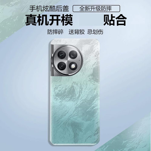适用于一加ACE2pro手机塑料后盖