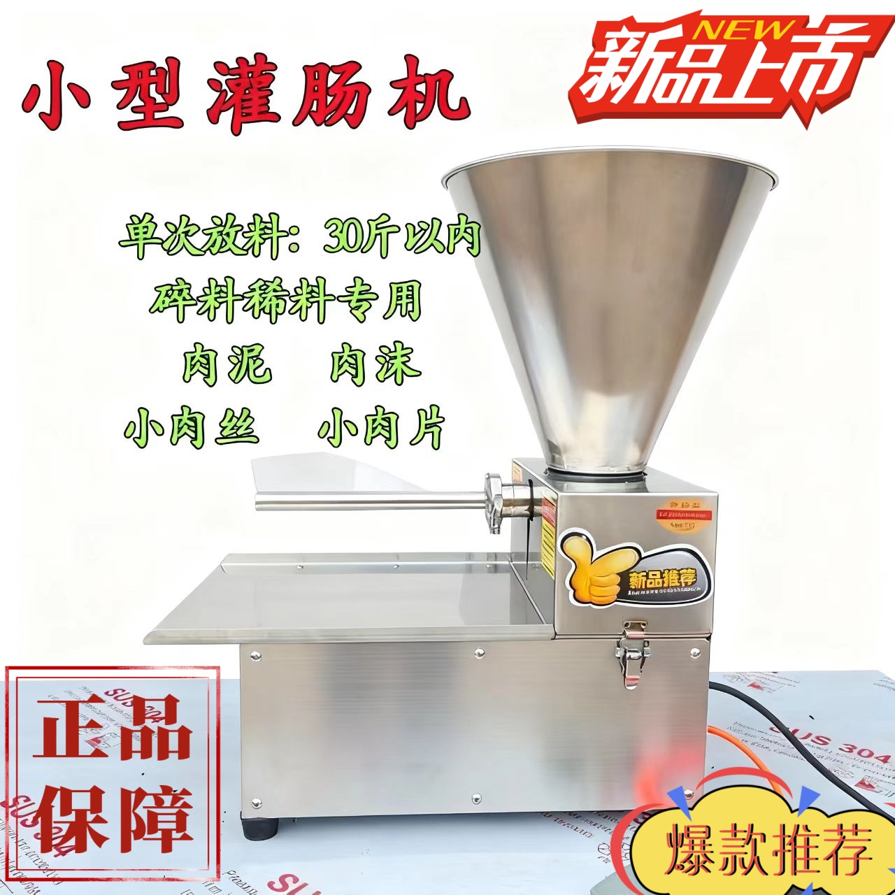 电动灌肠高效省力自制美食