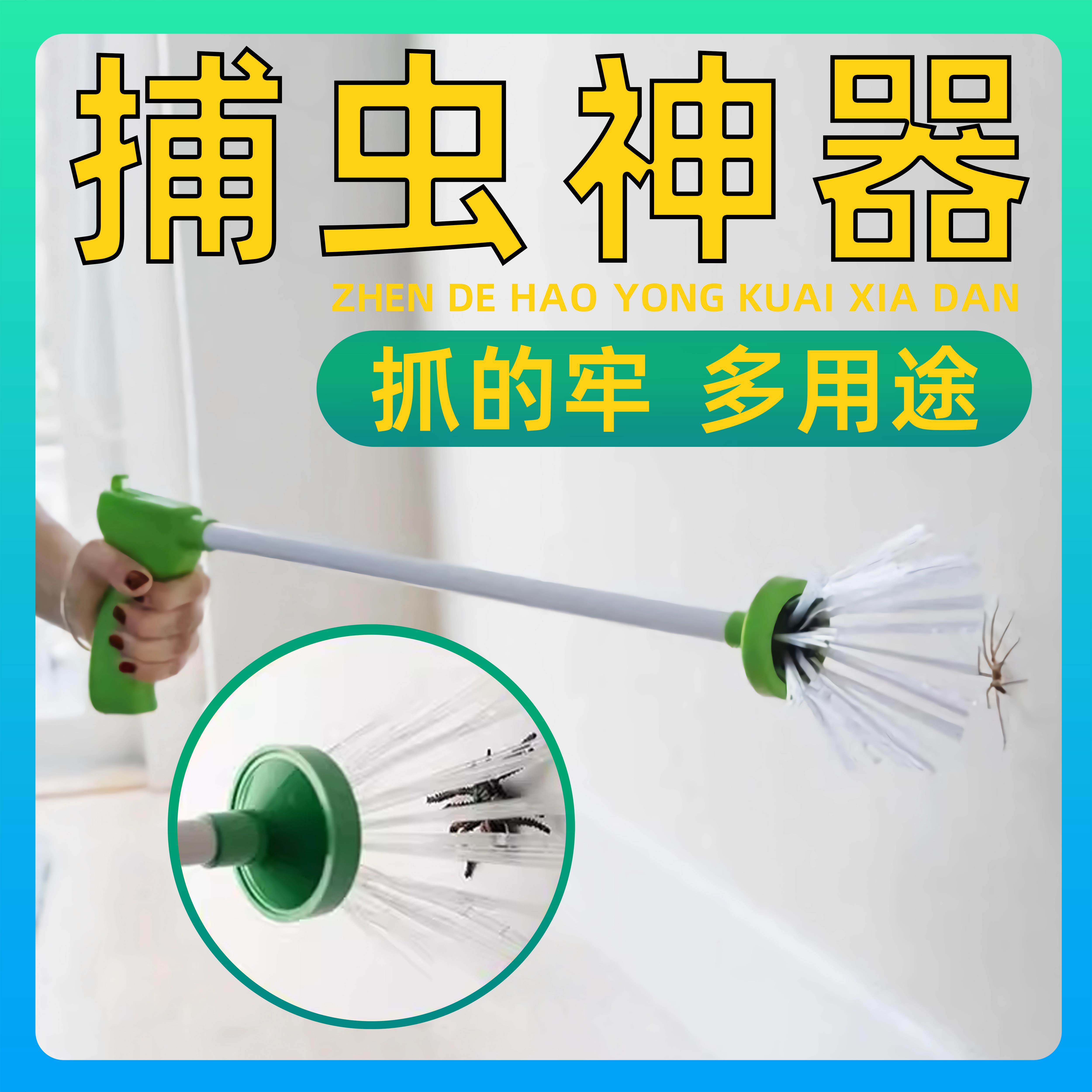 昆虫蟑螂抓虫子神器同款室内捕捉器工具厨房捕虫器红蜘蛛夹子式飞