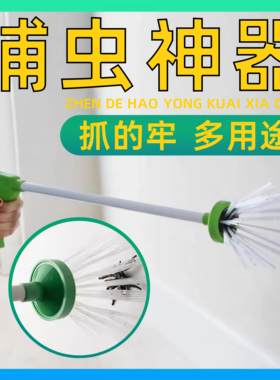 昆虫蟑螂抓子神器同款室内