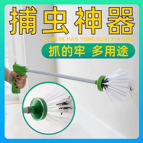 昆虫蟑螂抓子神器同款室内