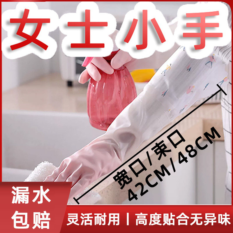 加长小码洗碗手套进口橡胶厨房家务耐用女防水洗衣服胶皮加厚四季