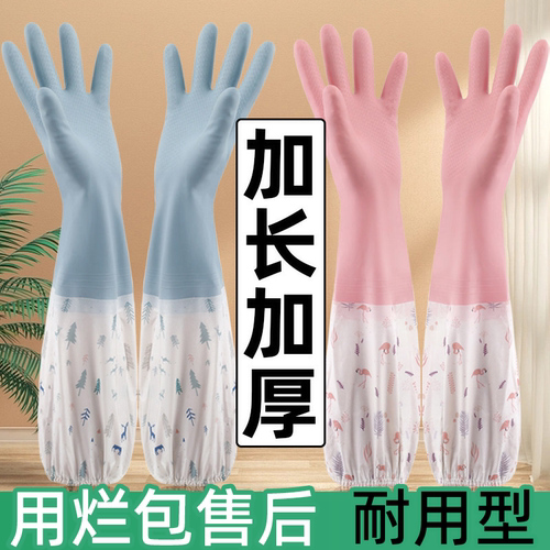 洗碗手套家务耐用防水厨房