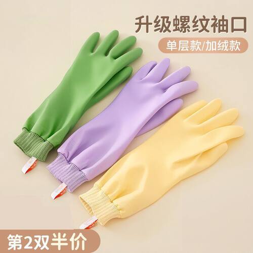 手套家务洗碗女厨房耐用加厚橡胶皮洗衣服专用做饭清洁防水刷锅碗